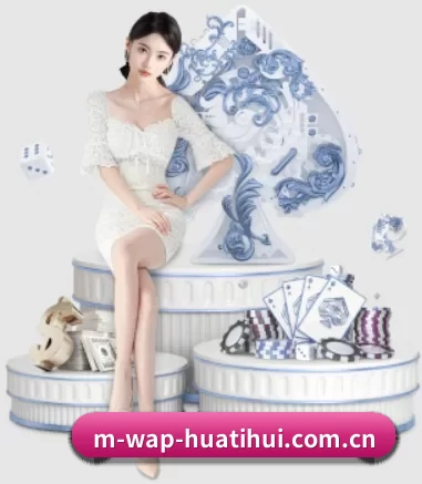 华体育最新版本 APP