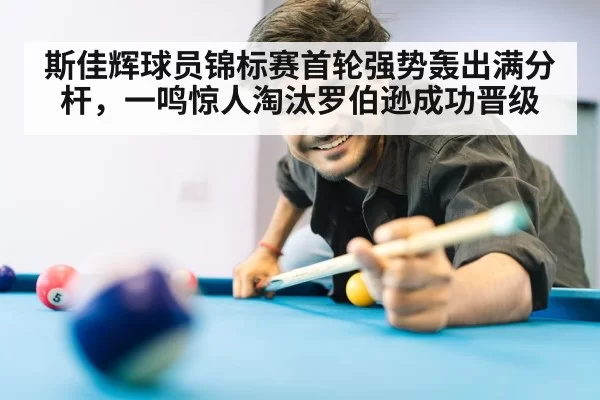 young snooker player celebrating