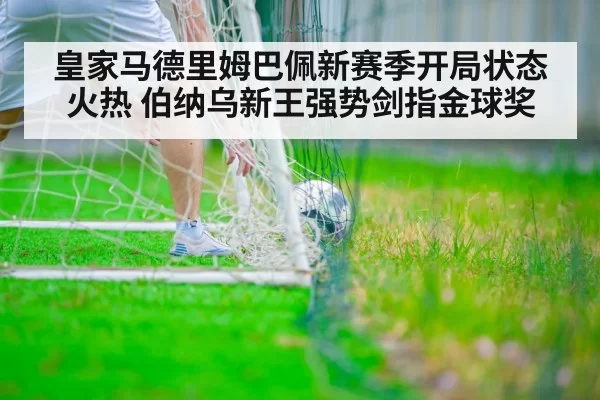 soccer player scoring