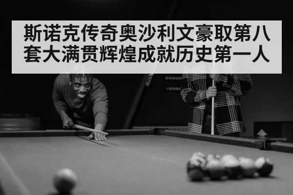 snooker player